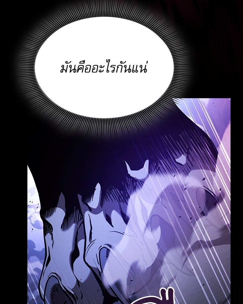 นักดาบอัจฉริยะจากอะคาเดมี - หน้า 99