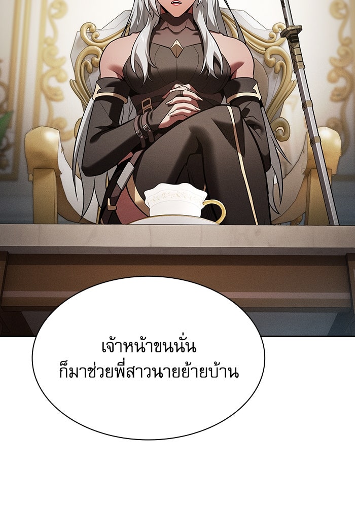นักดาบอัจฉริยะจากอะคาเดมี - หน้า 83