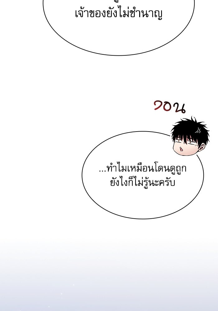 นักดาบอัจฉริยะจากอะคาเดมี - หน้า 85