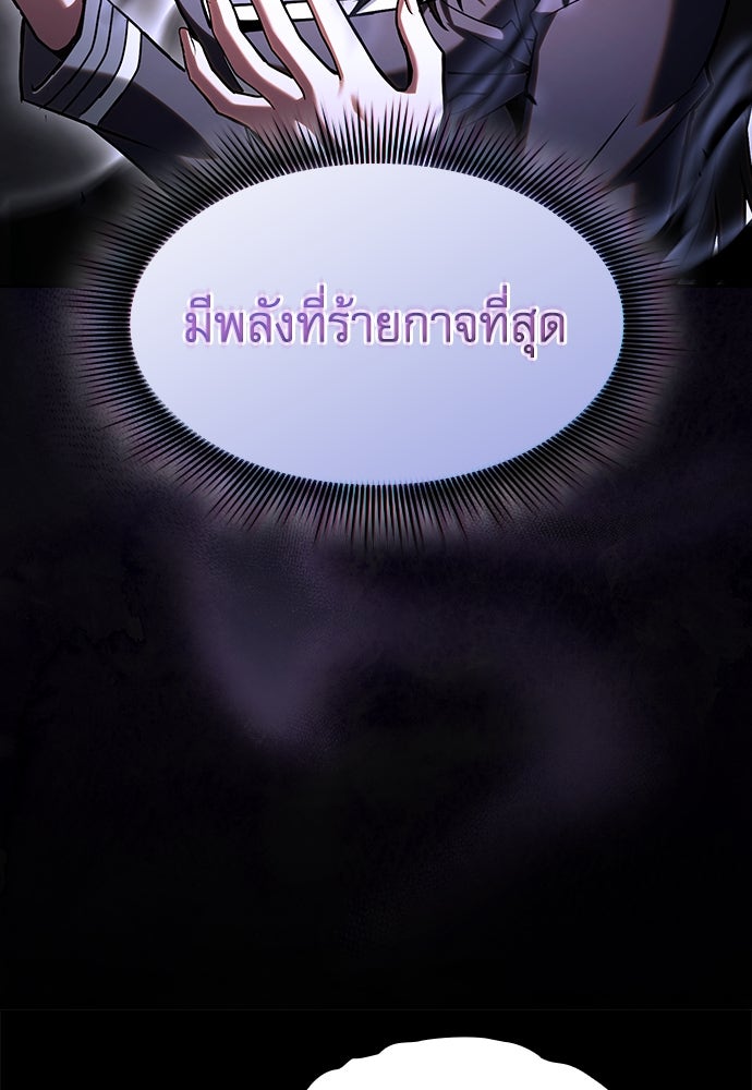 นักดาบอัจฉริยะจากอะคาเดมี - หน้า 105