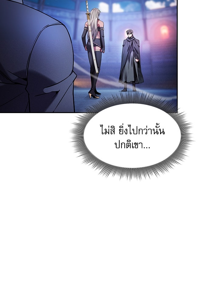 นักดาบอัจฉริยะจากอะคาเดมี - หน้า 2