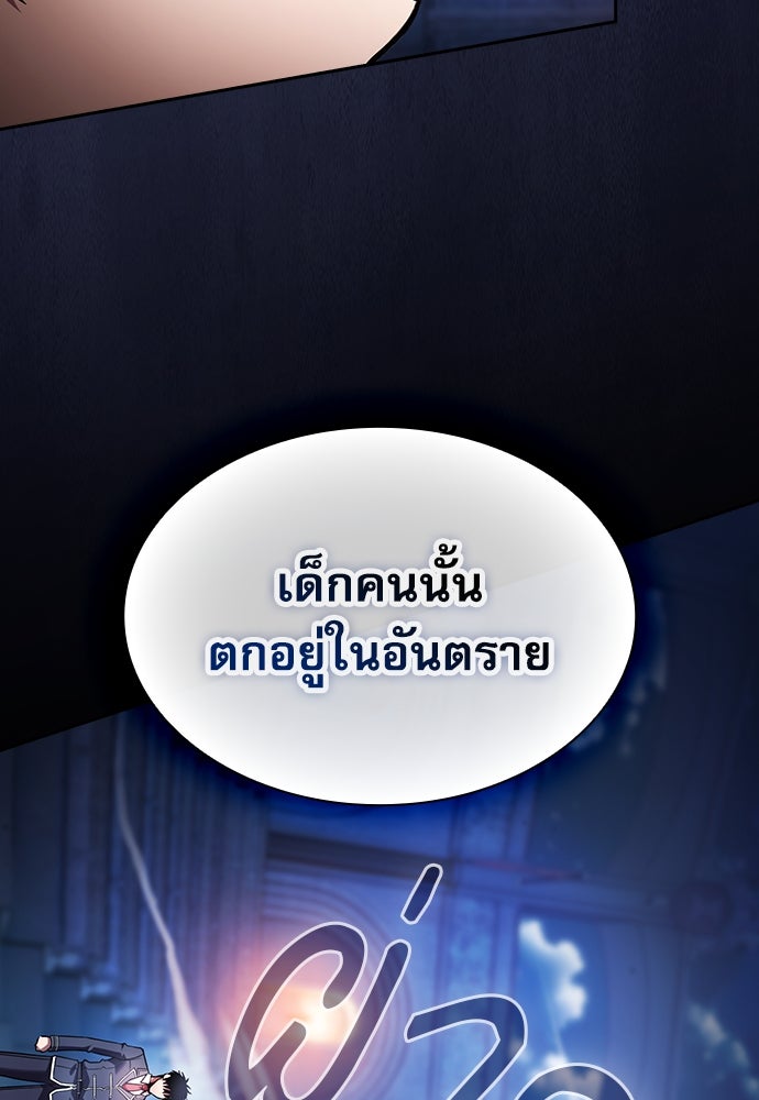 นักดาบอัจฉริยะจากอะคาเดมี - หน้า 23