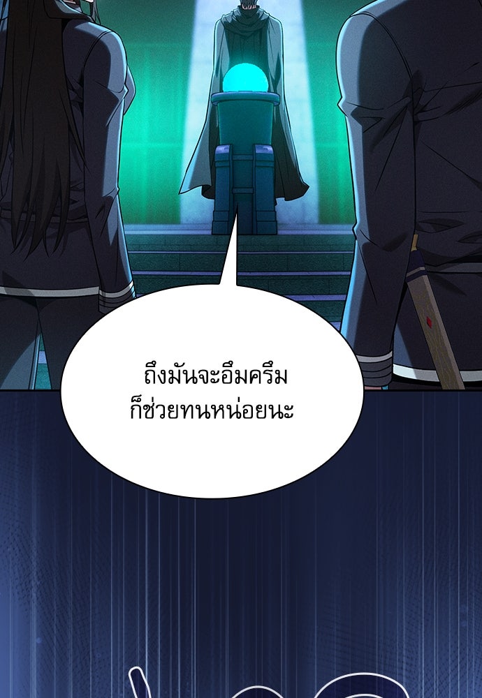 นักดาบอัจฉริยะจากอะคาเดมี - หน้า 80