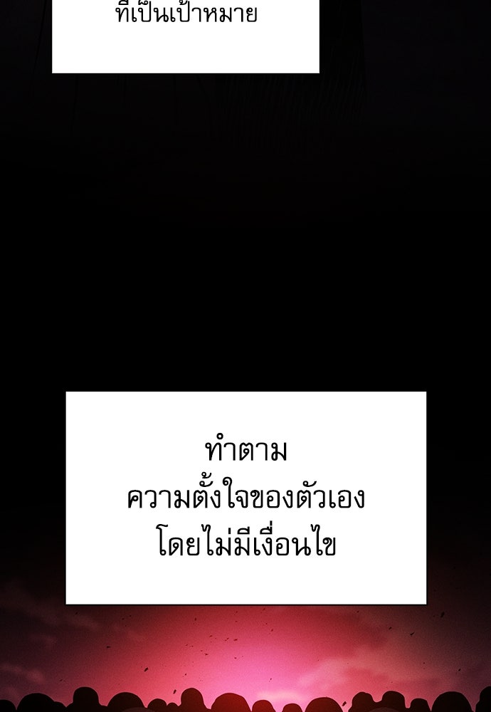 นักดาบอัจฉริยะจากอะคาเดมี - หน้า 108
