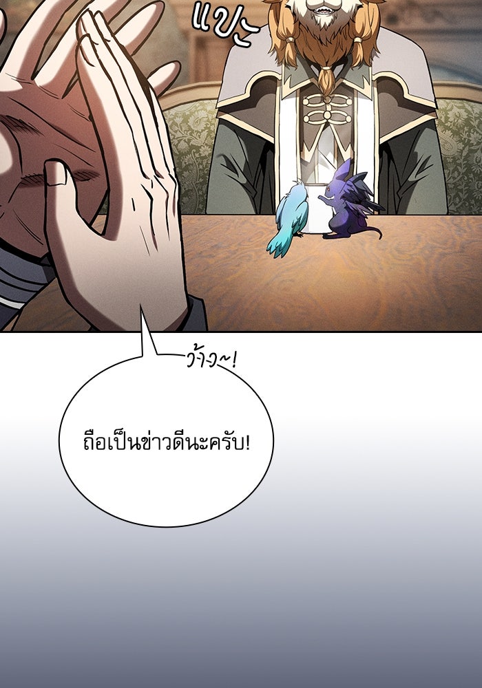 นักดาบอัจฉริยะจากอะคาเดมี - หน้า 116