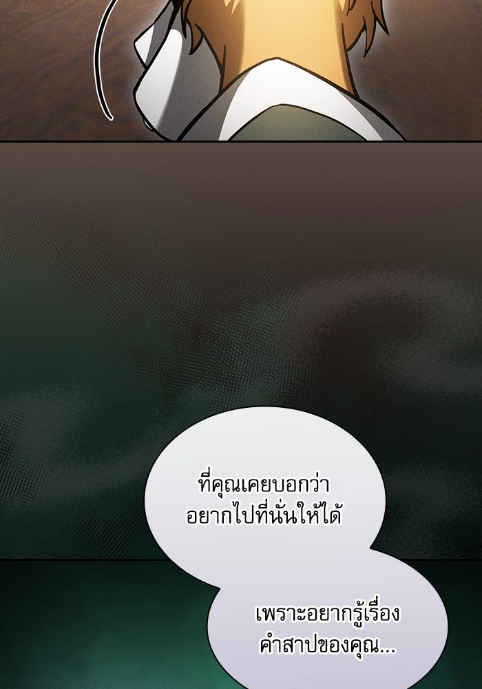 นักดาบอัจฉริยะจากอะคาเดมี - หน้า 124
