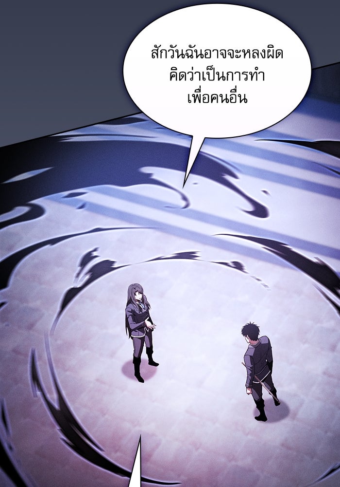 นักดาบอัจฉริยะจากอะคาเดมี - หน้า 26