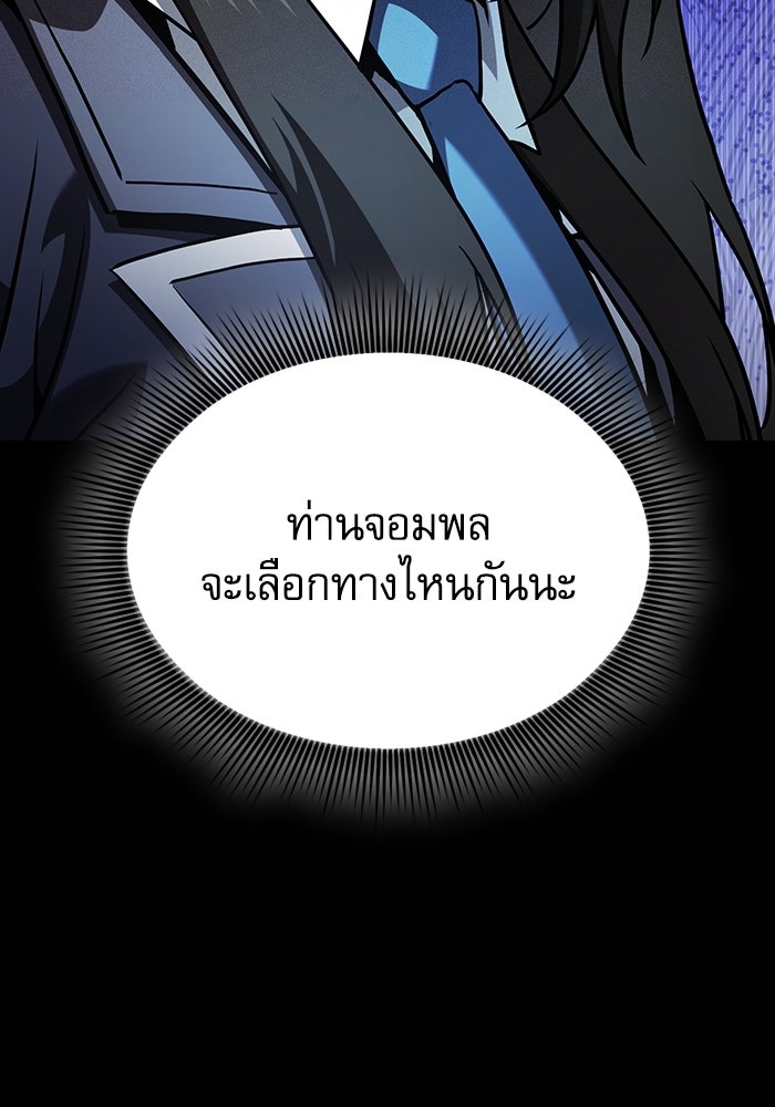 นักดาบอัจฉริยะจากอะคาเดมี - หน้า 6
