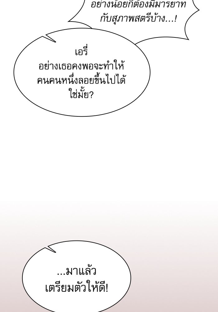 นักดาบอัจฉริยะจากอะคาเดมี - หน้า 113