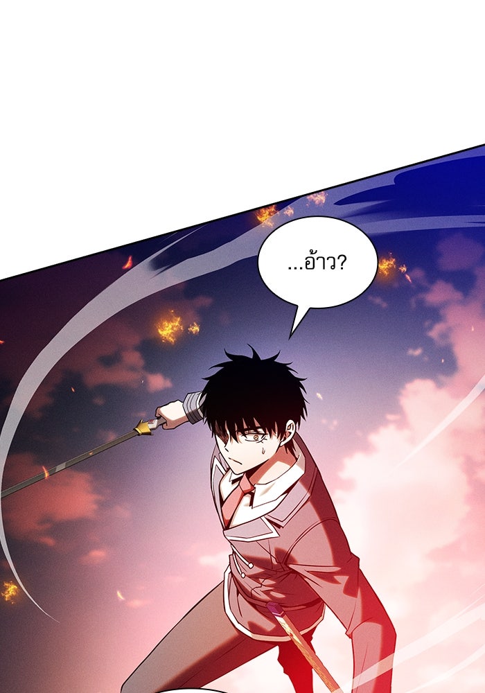 นักดาบอัจฉริยะจากอะคาเดมี - หน้า 157