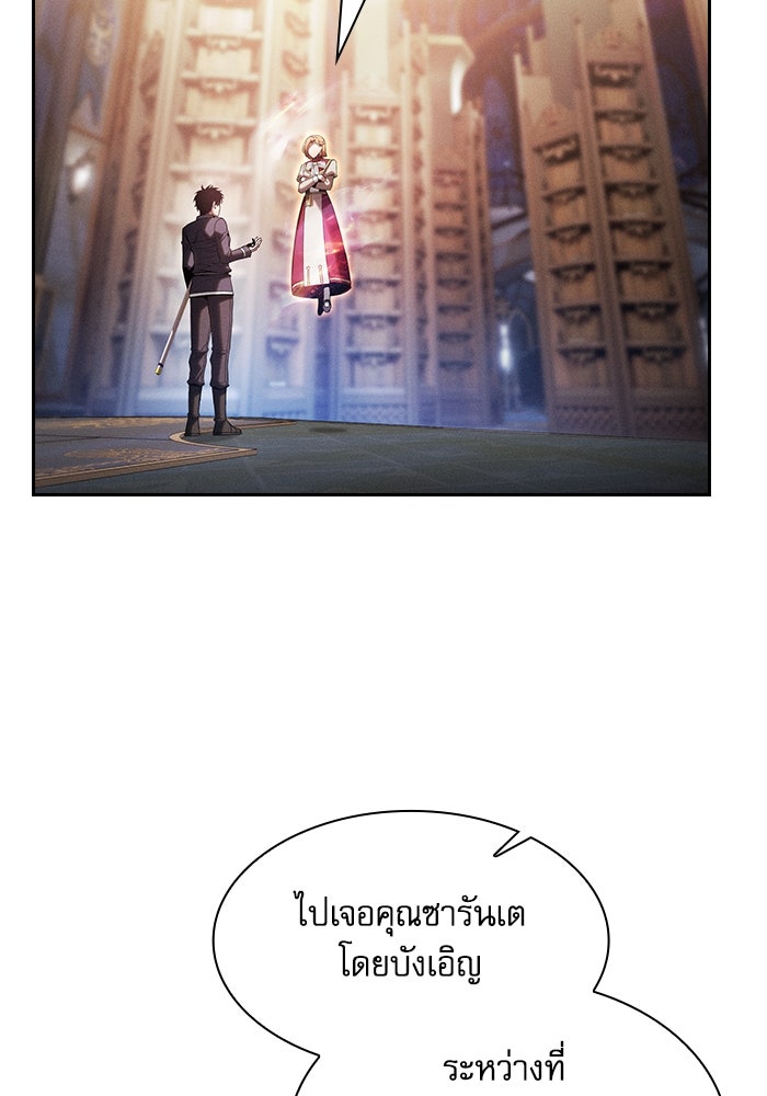 นักดาบอัจฉริยะจากอะคาเดมี - หน้า 3