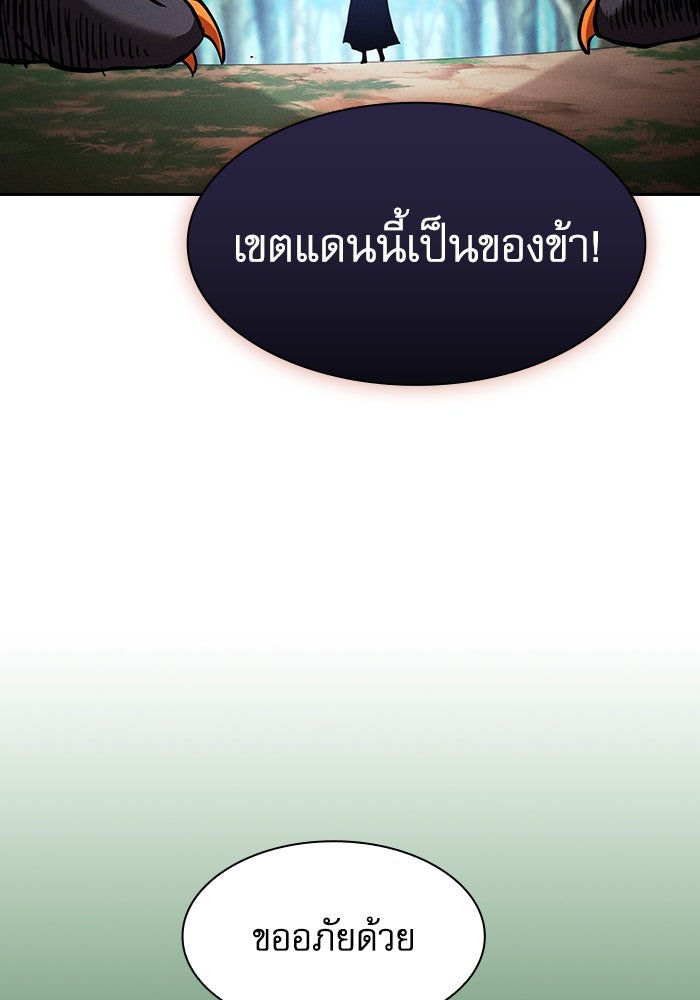 นักดาบอัจฉริยะจากอะคาเดมี - หน้า 36
