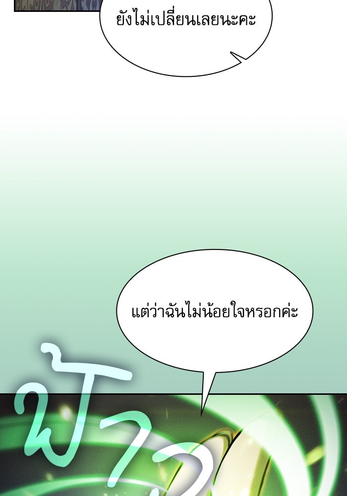 นักดาบอัจฉริยะจากอะคาเดมี - หน้า 67
