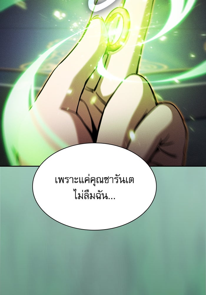 นักดาบอัจฉริยะจากอะคาเดมี - หน้า 68