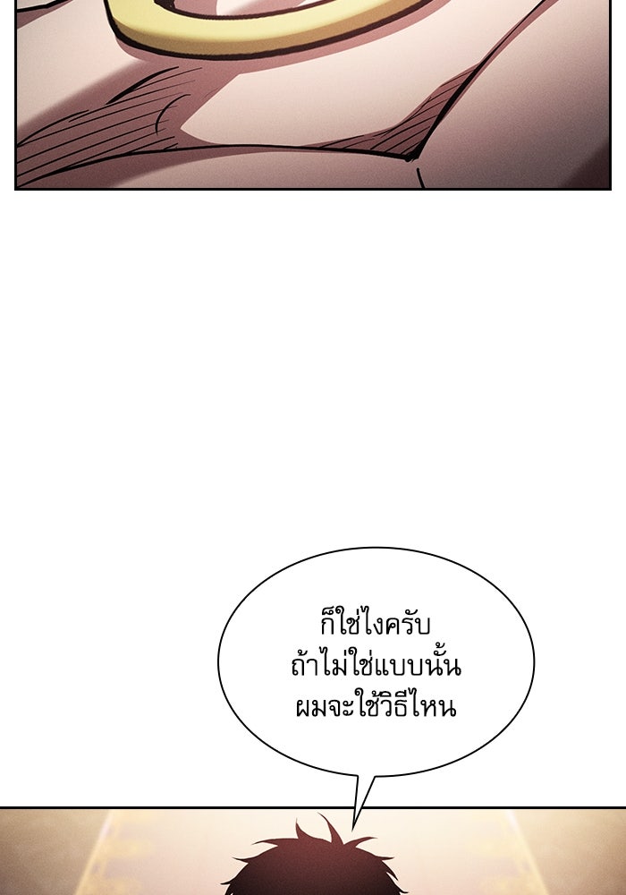 นักดาบอัจฉริยะจากอะคาเดมี - หน้า 8
