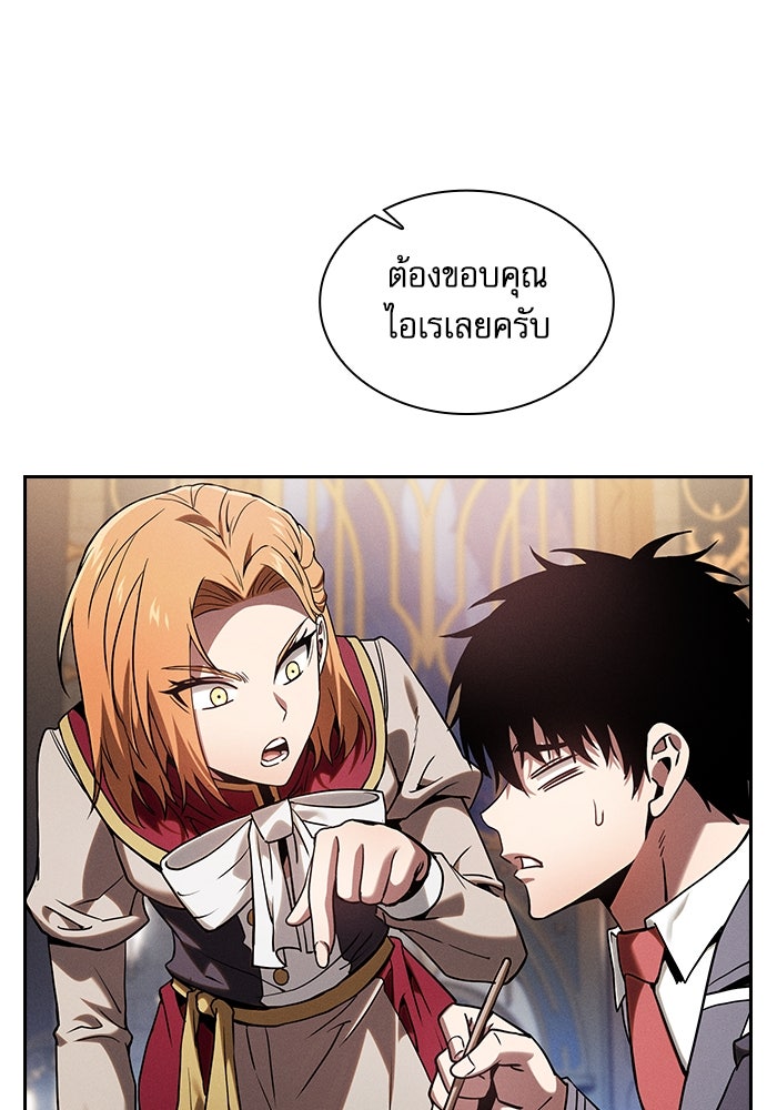 นักดาบอัจฉริยะจากอะคาเดมี - หน้า 91