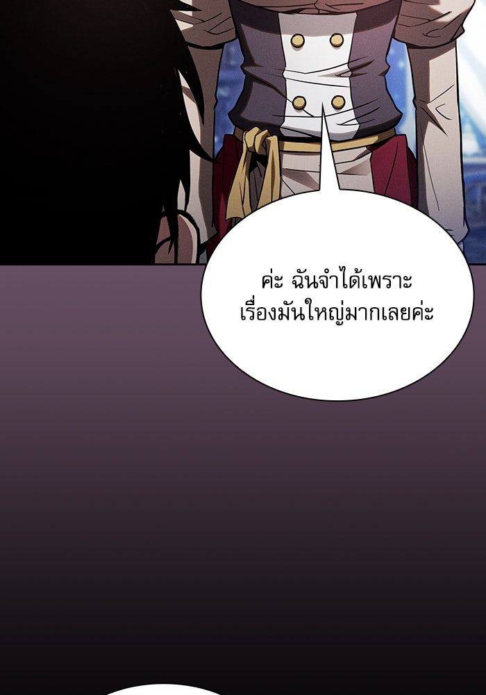 นักดาบอัจฉริยะจากอะคาเดมี - หน้า 10