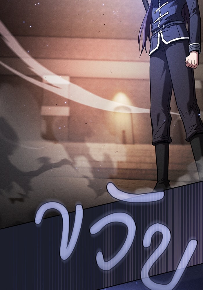 นักดาบอัจฉริยะจากอะคาเดมี - หน้า 41