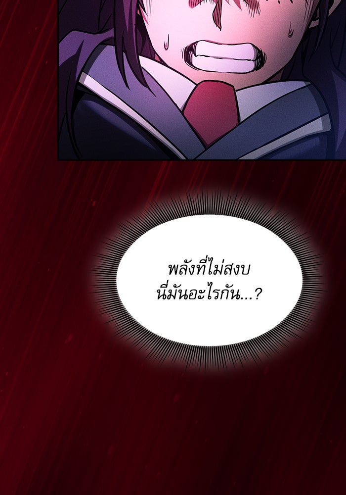 นักดาบอัจฉริยะจากอะคาเดมี - หน้า 123