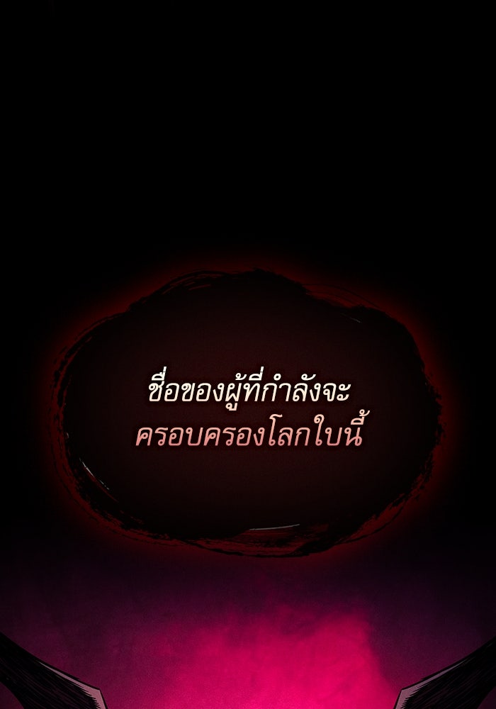 นักดาบอัจฉริยะจากอะคาเดมี - หน้า 143