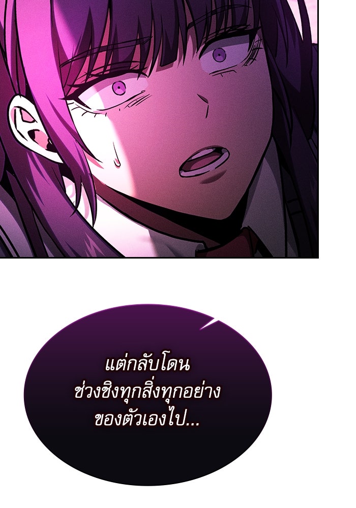 นักดาบอัจฉริยะจากอะคาเดมี - หน้า 124
