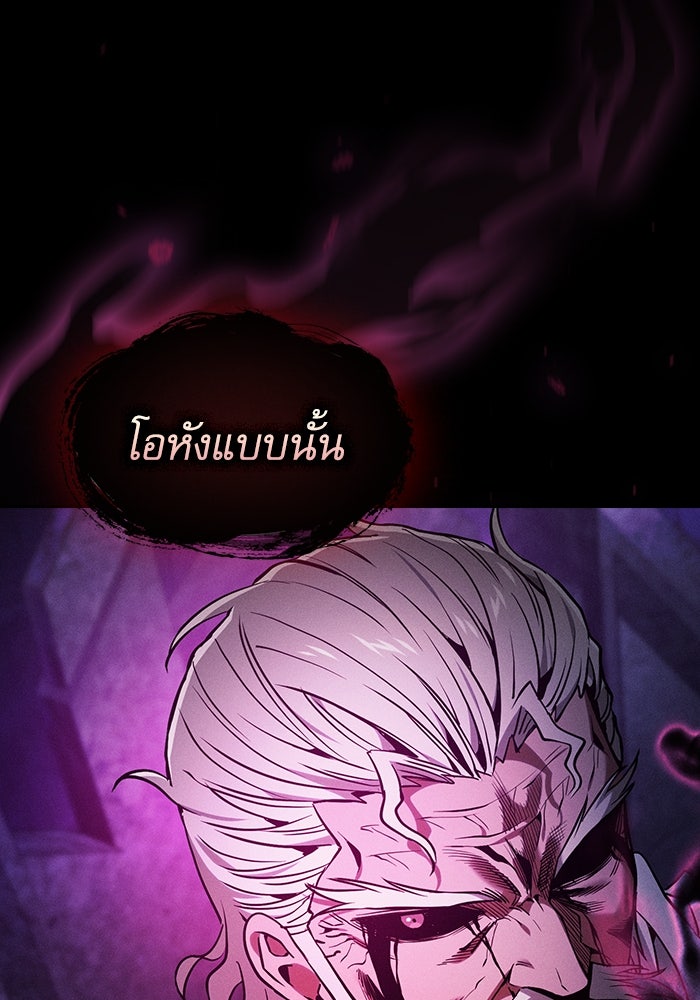 นักดาบอัจฉริยะจากอะคาเดมี - หน้า 122