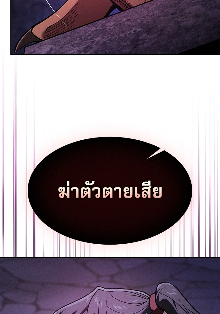 นักดาบอัจฉริยะจากอะคาเดมี - หน้า 71