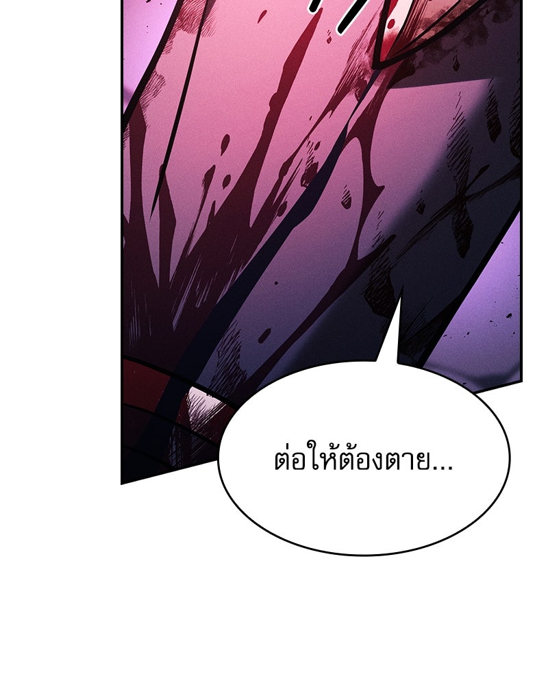 นักดาบอัจฉริยะจากอะคาเดมี - หน้า 105