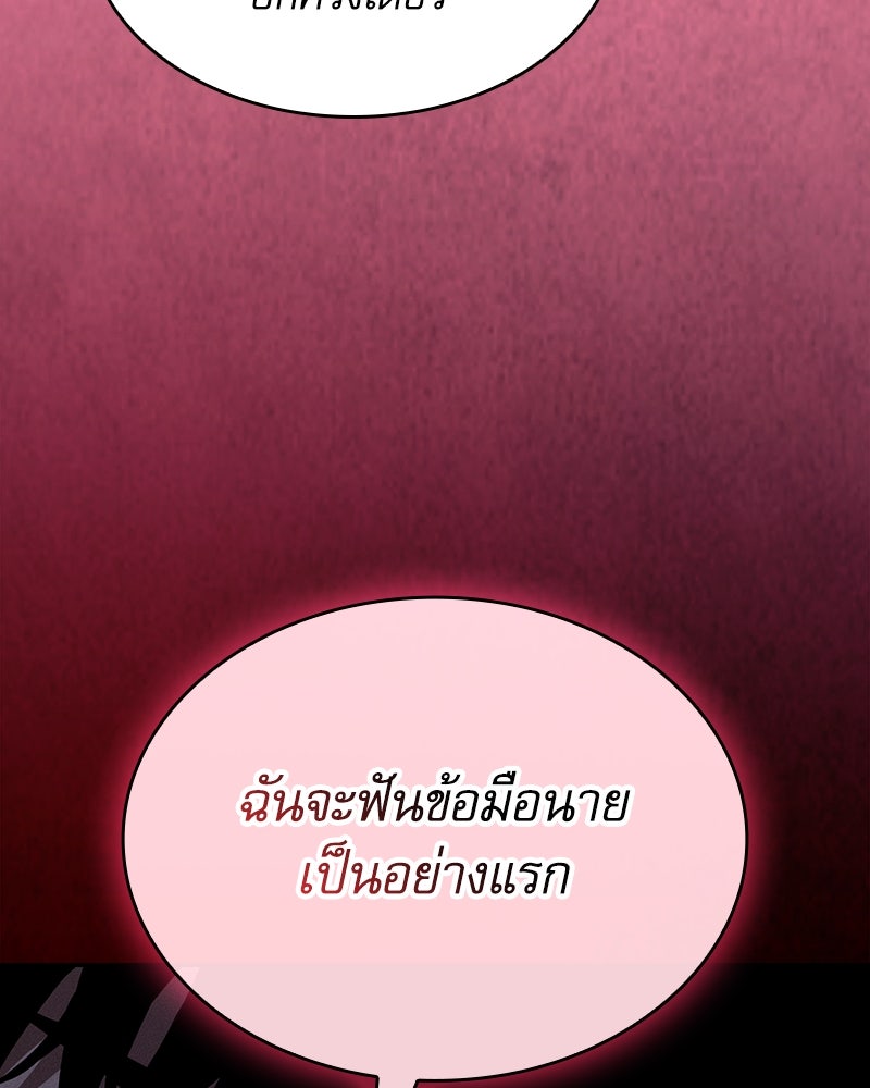 นักดาบอัจฉริยะจากอะคาเดมี - หน้า 107