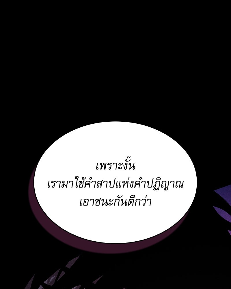 นักดาบอัจฉริยะจากอะคาเดมี - หน้า 14
