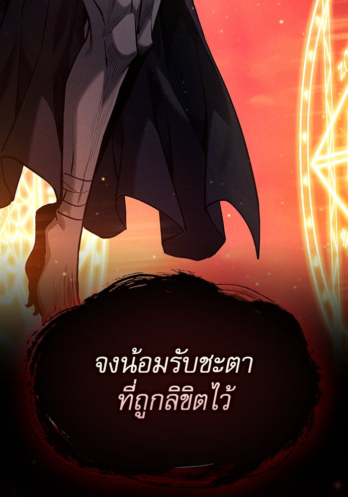 นักดาบอัจฉริยะจากอะคาเดมี - หน้า 4