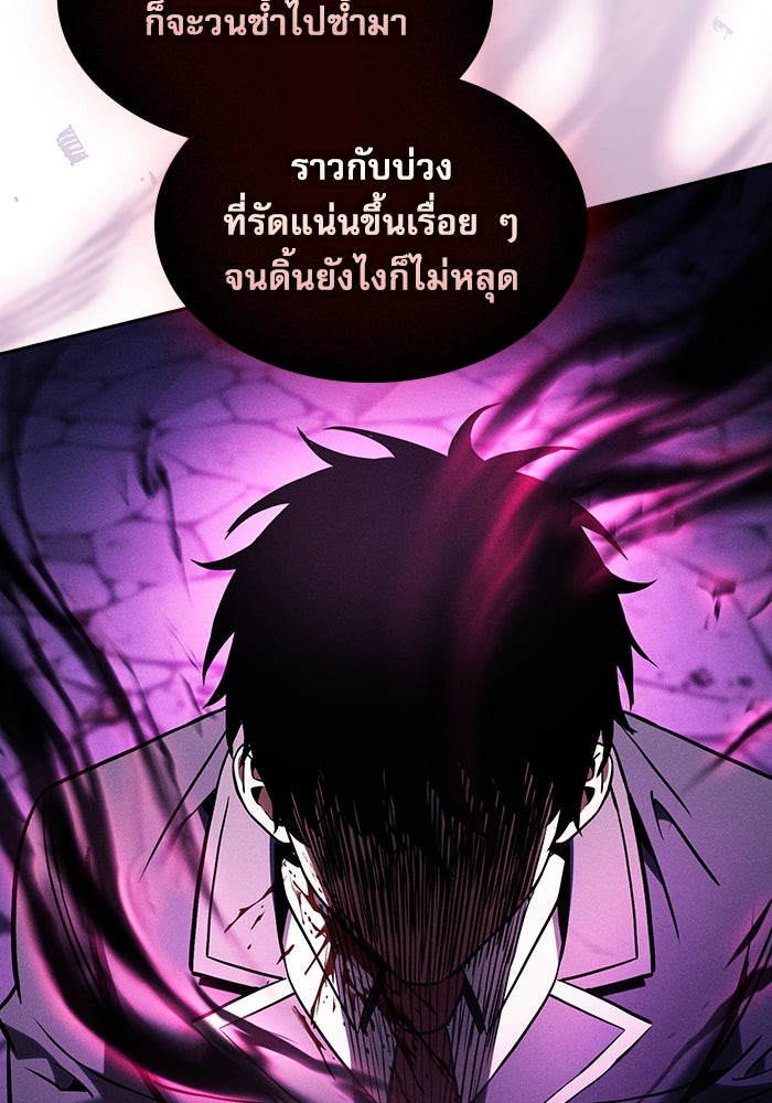 นักดาบอัจฉริยะจากอะคาเดมี - หน้า 83