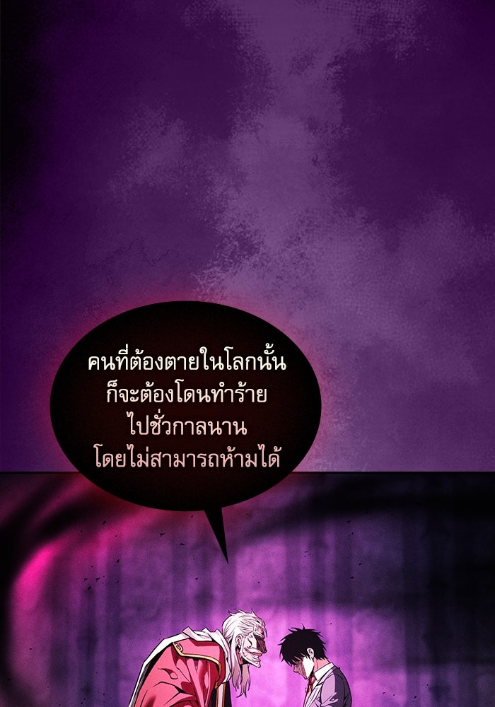 นักดาบอัจฉริยะจากอะคาเดมี - หน้า 89