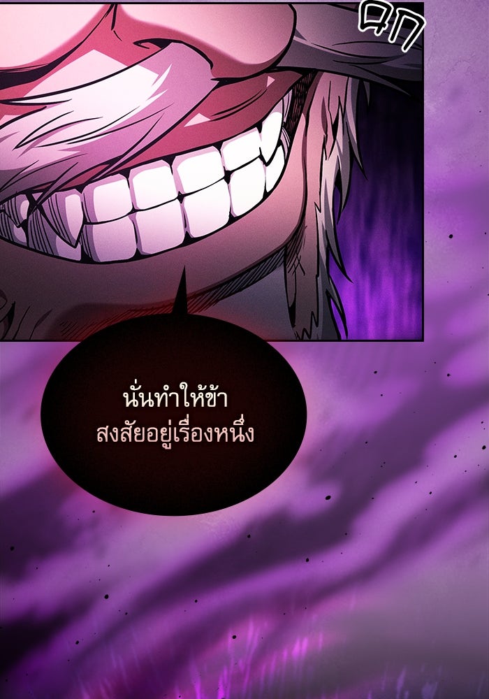 นักดาบอัจฉริยะจากอะคาเดมี - หน้า 93