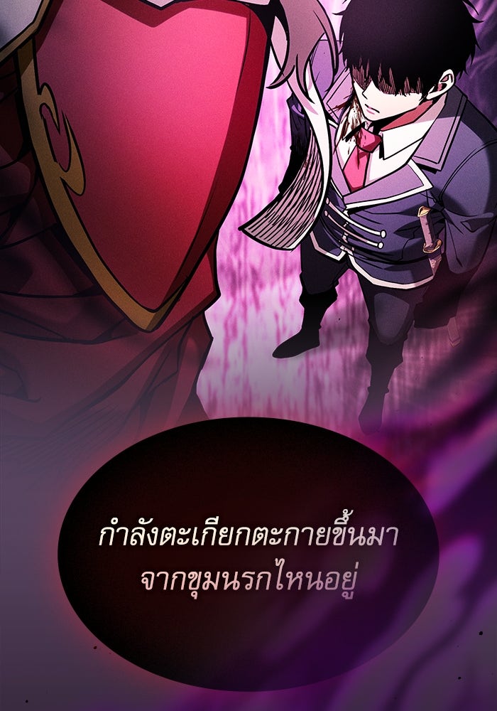 นักดาบอัจฉริยะจากอะคาเดมี - หน้า 95