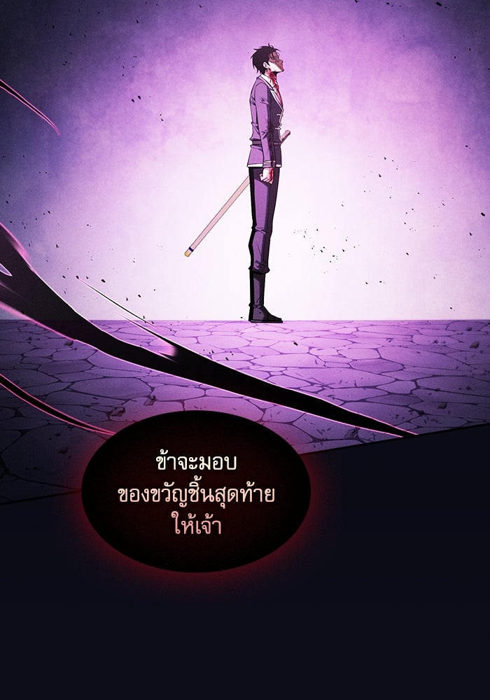 นักดาบอัจฉริยะจากอะคาเดมี - หน้า 21