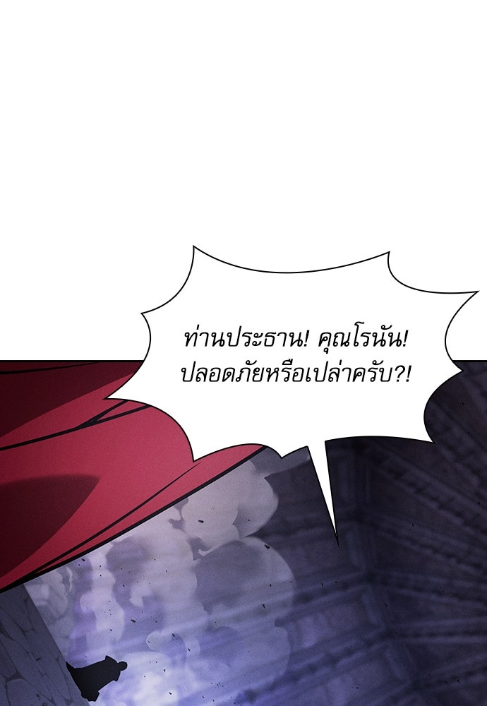 นักดาบอัจฉริยะจากอะคาเดมี - หน้า 39