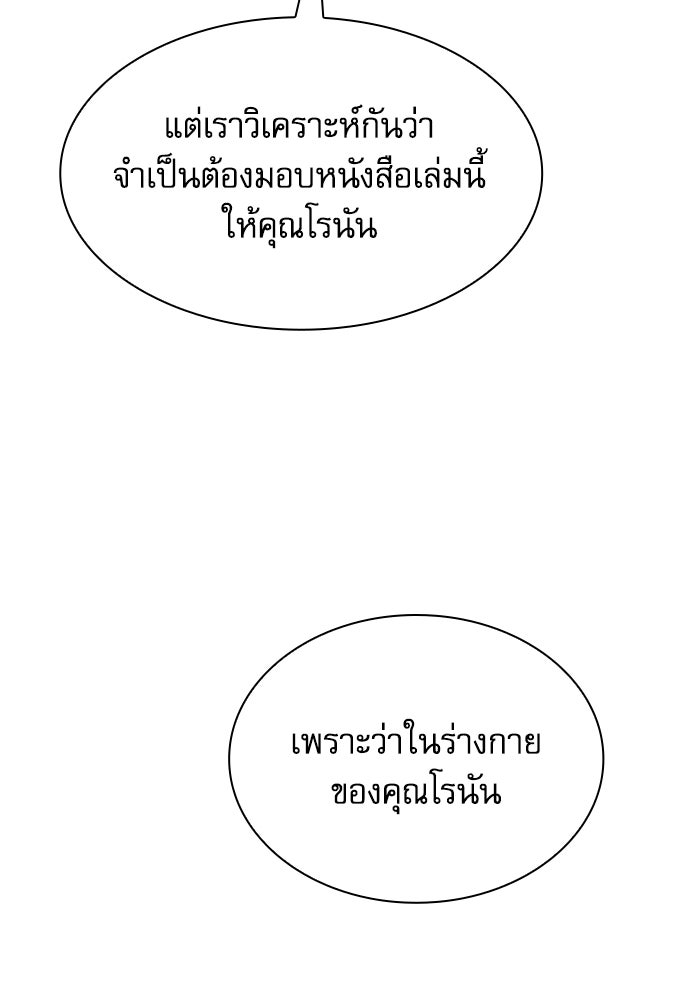 นักดาบอัจฉริยะจากอะคาเดมี - หน้า 41