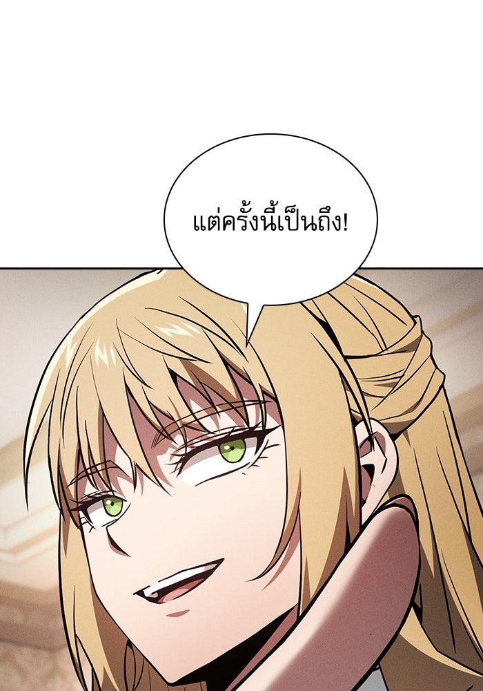 นักดาบอัจฉริยะจากอะคาเดมี - หน้า 116