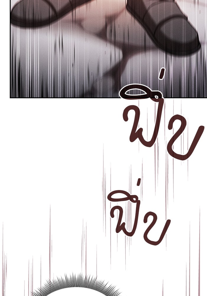 นักดาบอัจฉริยะจากอะคาเดมี - หน้า 2