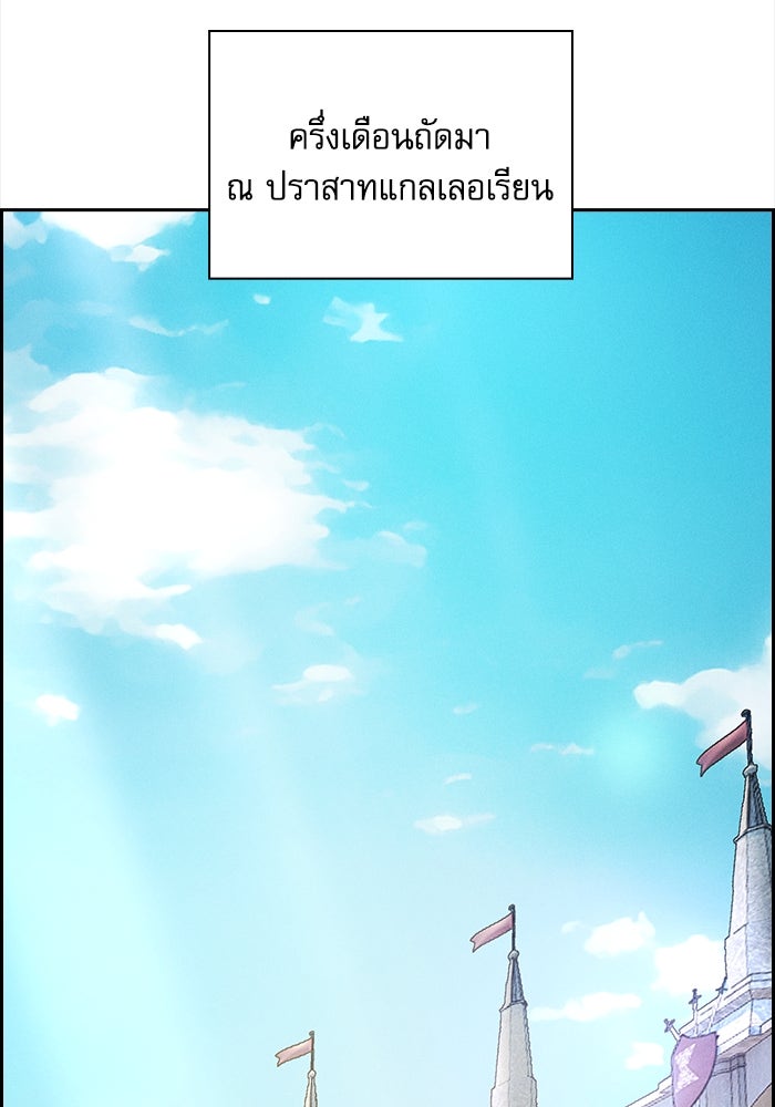 นักดาบอัจฉริยะจากอะคาเดมี - หน้า 57