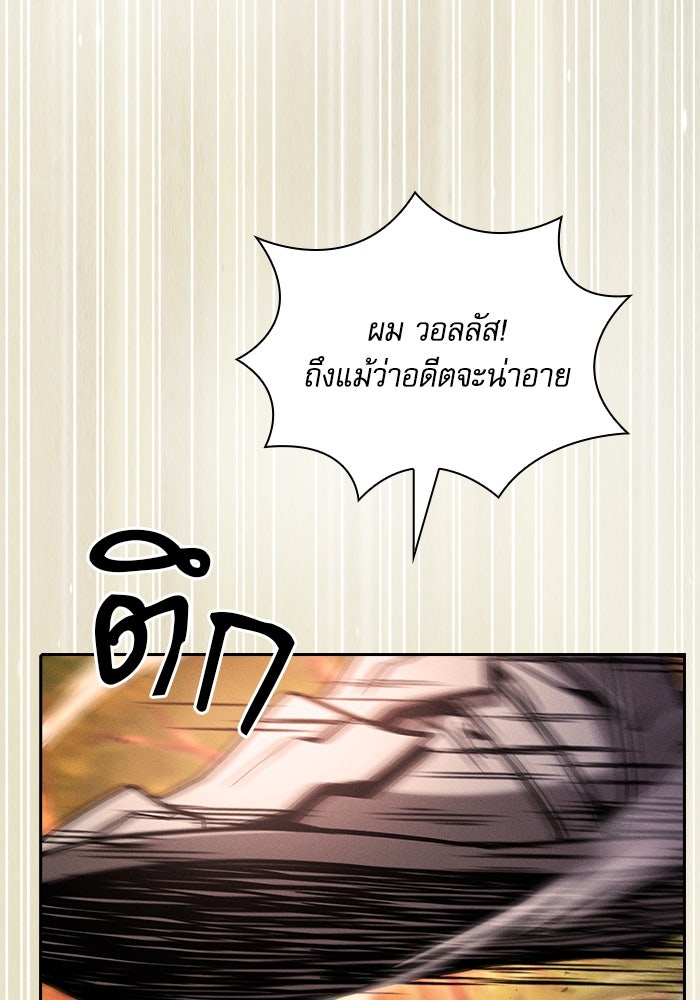 นักดาบอัจฉริยะจากอะคาเดมี - หน้า 68