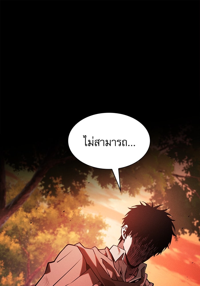 นักดาบอัจฉริยะจากอะคาเดมี - หน้า 1