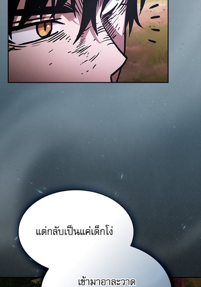 นักดาบอัจฉริยะจากอะคาเดมี - หน้า 152