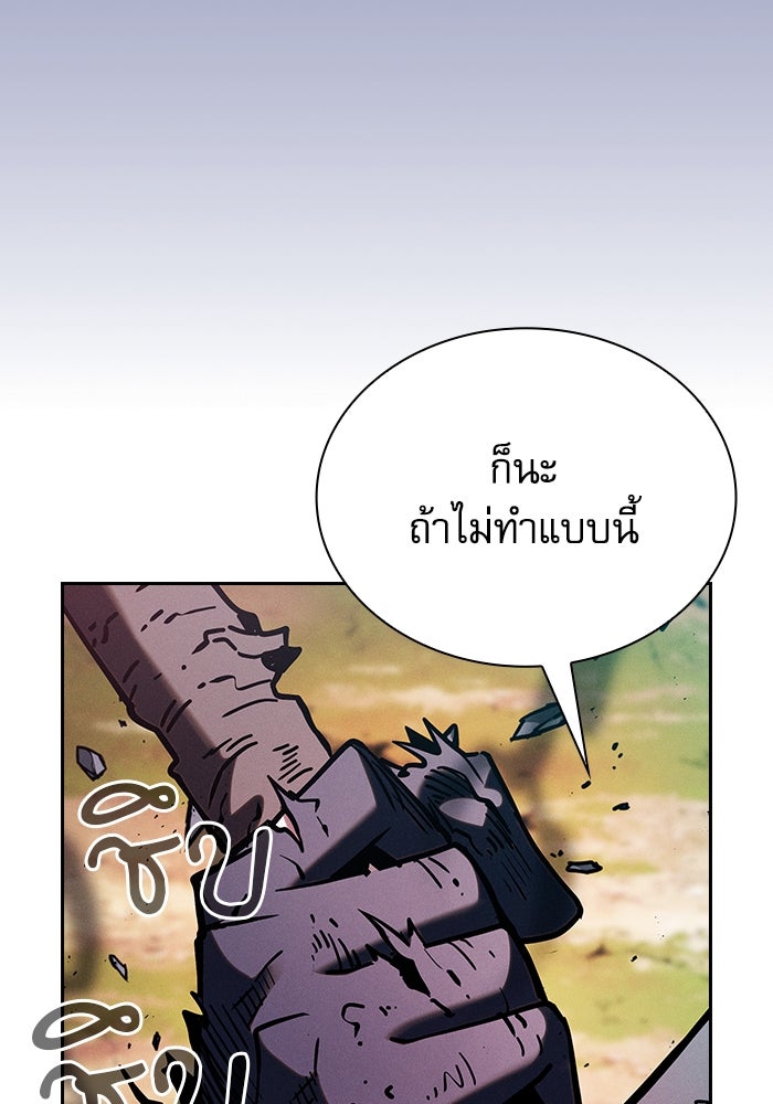 นักดาบอัจฉริยะจากอะคาเดมี - หน้า 125