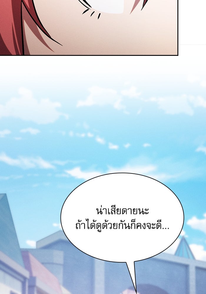 นักดาบอัจฉริยะจากอะคาเดมี - หน้า 12