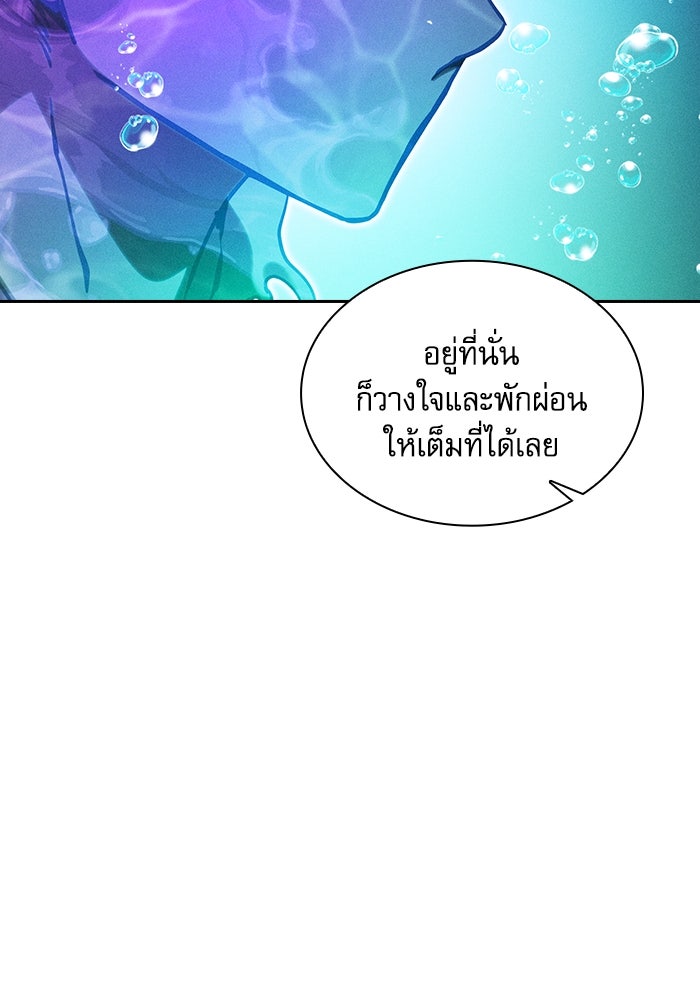 นักดาบอัจฉริยะจากอะคาเดมี - หน้า 132