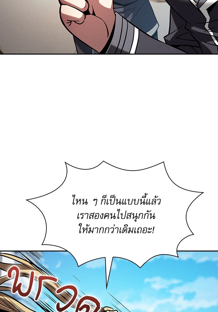นักดาบอัจฉริยะจากอะคาเดมี - หน้า 14