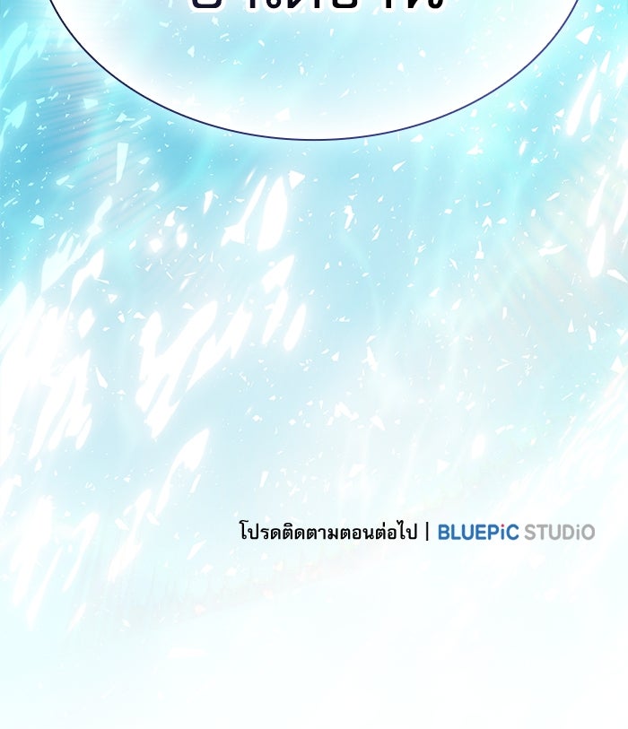 นักดาบอัจฉริยะจากอะคาเดมี - หน้า 147