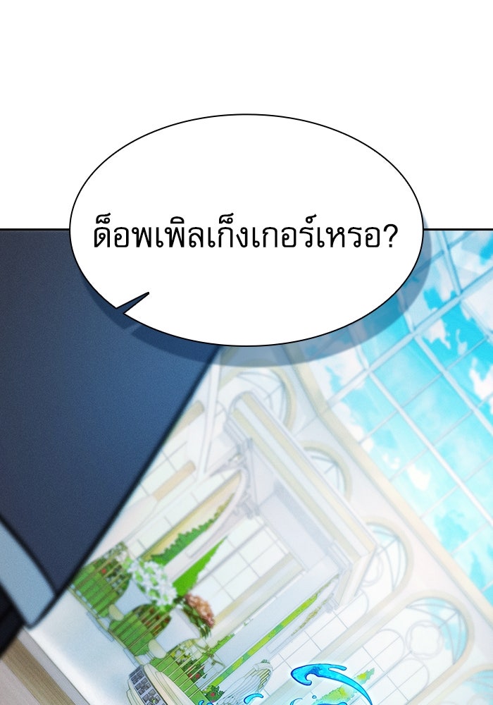 นักดาบอัจฉริยะจากอะคาเดมี - หน้า 28